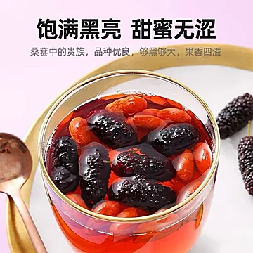 黑桑葚干黑桑椹特优150g[9元优惠券]-寻折猪