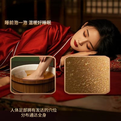 泡脚包十八味草本足浴包艾草红花泡澡泡脚包官方旗舰店