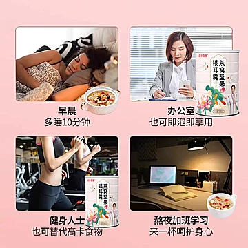 茂万福旗舰店！燕窝坚果银耳藕粉500g[20元优惠券]-寻折猪