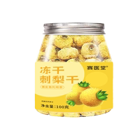 冻干刺梨泡茶泡水一罐100克