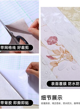 墙面遮丑专e用墙纸自粘防水防潮墙贴欧式花纹壁纸卧室装饰家用贴