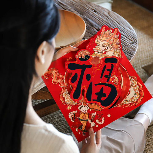 立体对联2024龙年春节家用创意装饰福字新年大门门贴新款过年春联 - 图2