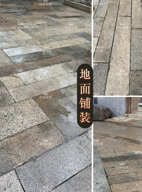 别墅天然老石板庭院老石r条花园地砖户外室外阳台院子防滑石板围