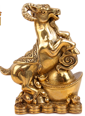 天御阁纯铜12十二生肖羊摆件工艺品风水招财家居客厅办公室装饰品