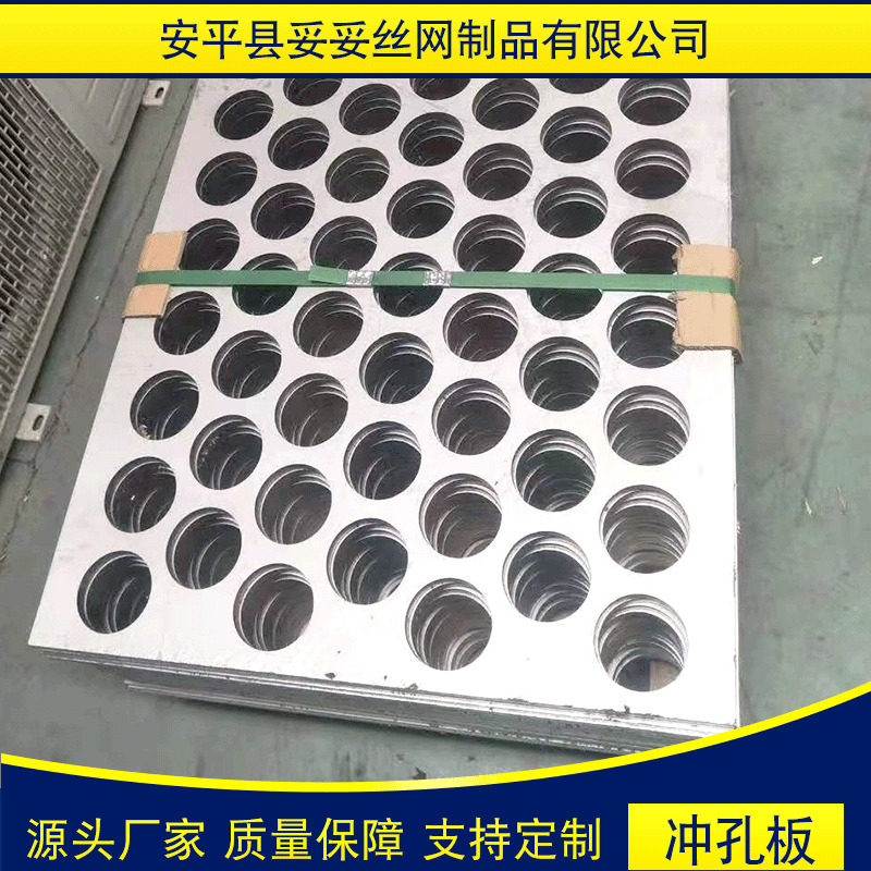 304 stainless steel punching plate q hole plate round hole mesh climbing frame mesh micro hole punching mesh