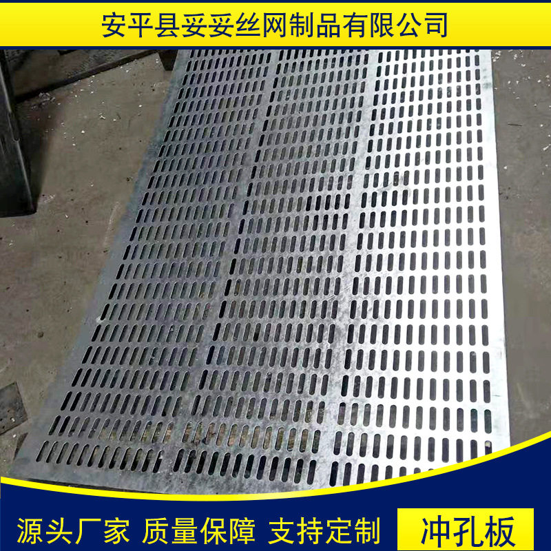 304 stainless steel punching plate q hole plate round hole mesh climbing frame mesh micro hole punching mesh