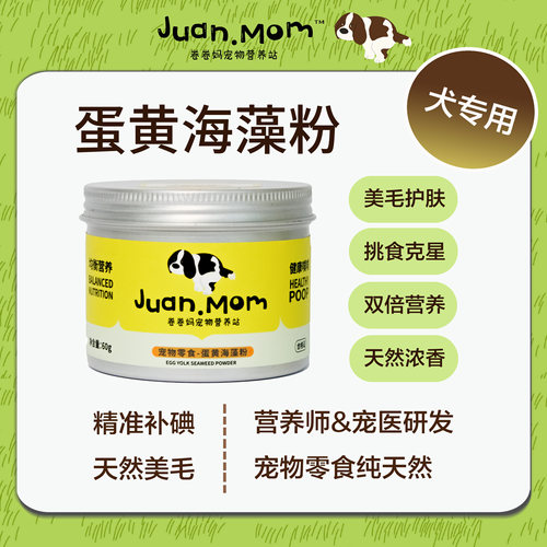 狗狗预拌粉熟自制新手套装 补钙 维生素B维生素E 补碘 - 图3