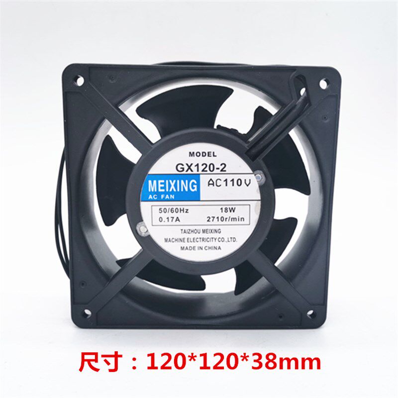 Meixing GX120-2 12CM 12038 110V copper wire cabinet chassis small axial flow fan cooling fan
