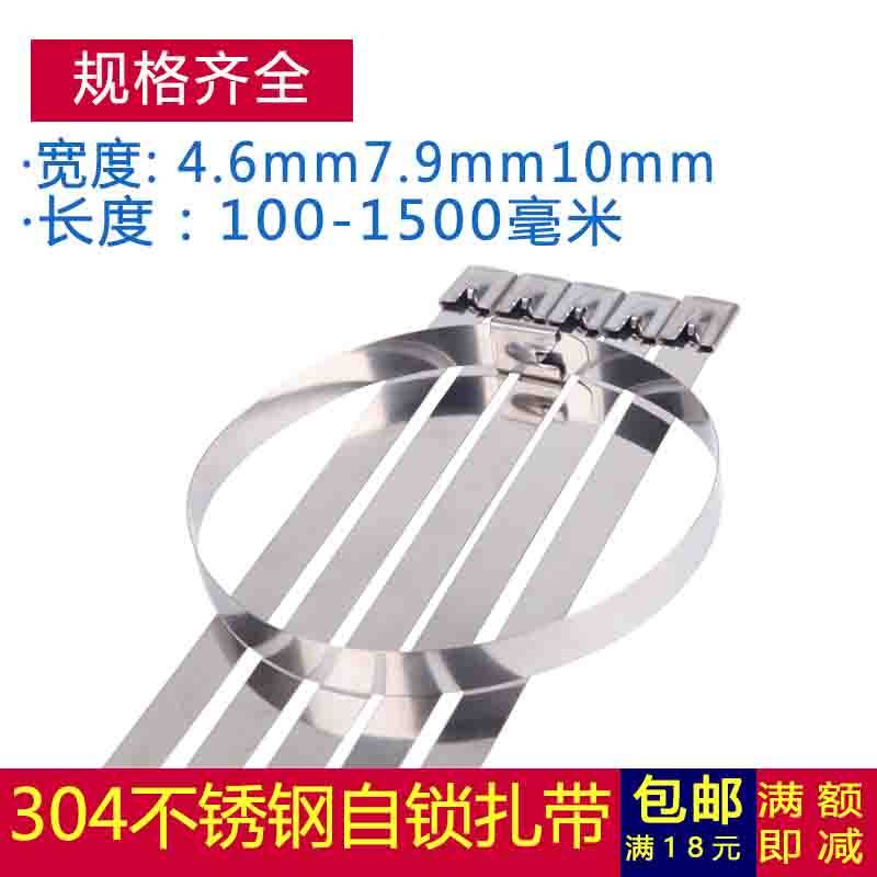 4.6/7.9/10mm 304不锈钢扎带金属扎丝户外自锁式船用绑带电线束线,淘宝优惠券,粉丝福利购,淘宝优惠卷