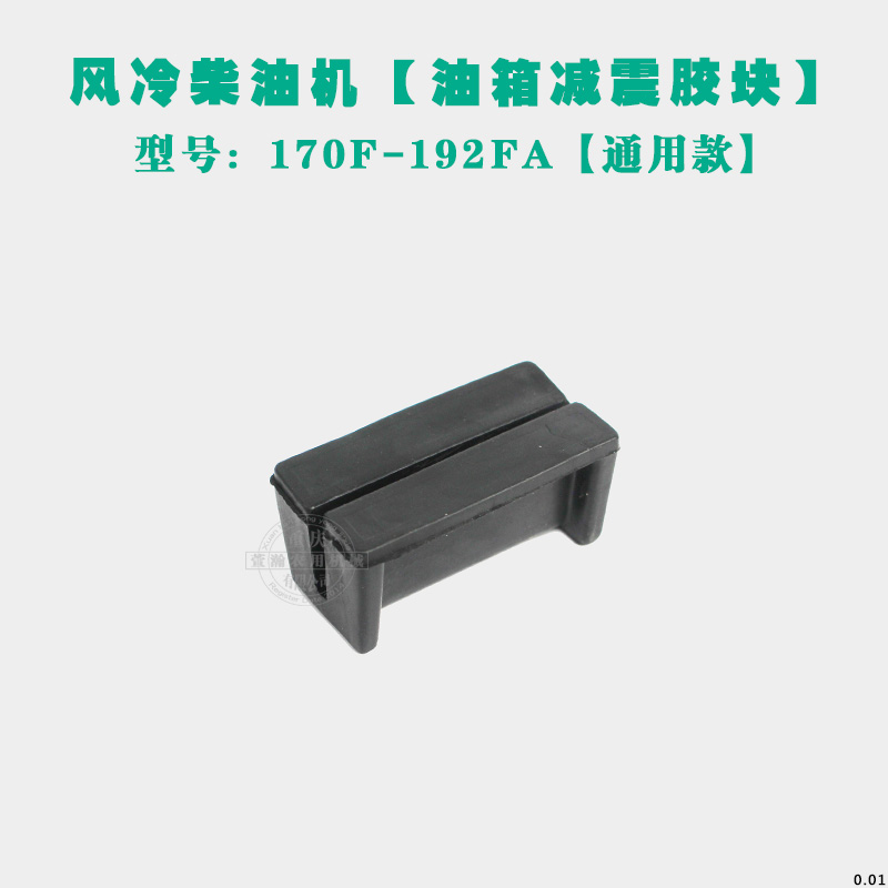 风冷柴油微耕机水泵配件170173F178F186F 油箱开关垫柴油滤芯油管 - 图2