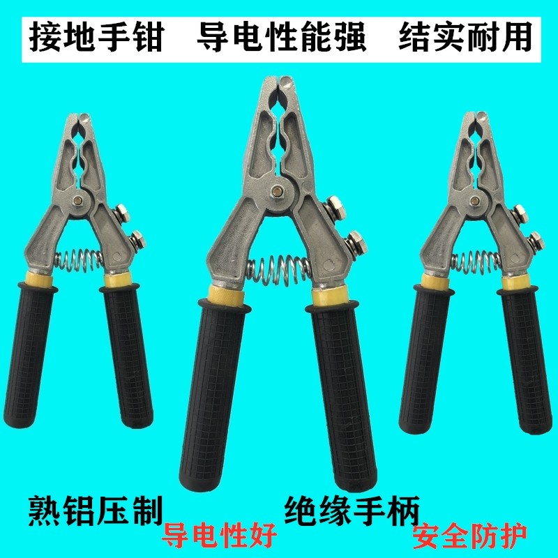 包邮个人保安接地线低压携带短路接地线全套1625平方地线夹接地钳,淘宝优惠券,粉丝福利购,淘宝优惠卷