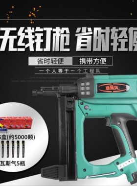 瓦斯打钉枪水泥墙混泥土线槽钢钉抢水电专用多功能射钉抢连发气动