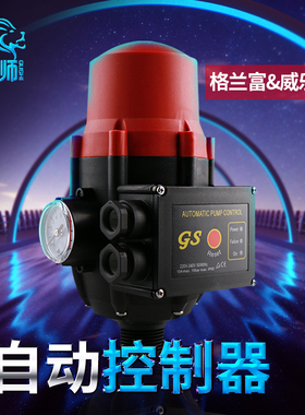 增压泵水泵自动控制器水压水流电子压力开关全自动智能家用可调