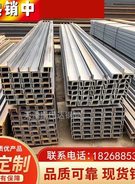 轻型幕墙支架用 U型槽钢槽钢 Q235镀锌槽钢8# 10# 12#国标槽钢