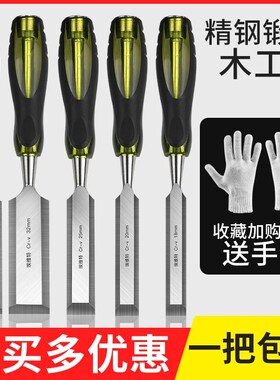 半圆穿心柄木工凿木凿子木匠专用工具大全扁铲凿刀平铲凿特钢套装
