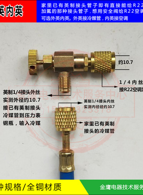 R22空调加氟安全阀R410A加冷媒专用阀加液加水防冻手阀门制冷工具