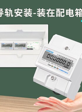 4P微型三相导轨电能表380V电子式三相四线有功电度表导轨式电表