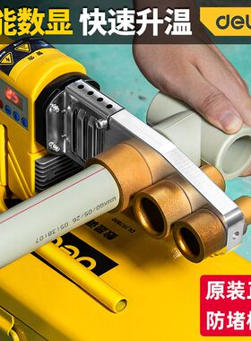 热熔器PPR水管热熔机新款热容器家用PE焊接器大功率水电工程