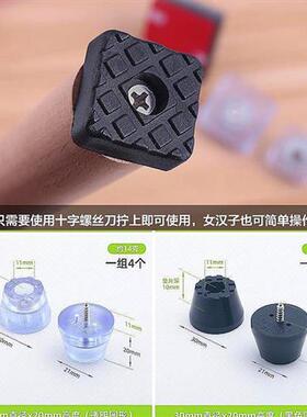 防撞贴加厚脚蹬桌脚垫家具塑料脚钉3厘米胶垫太师椅墙贴静音柜台