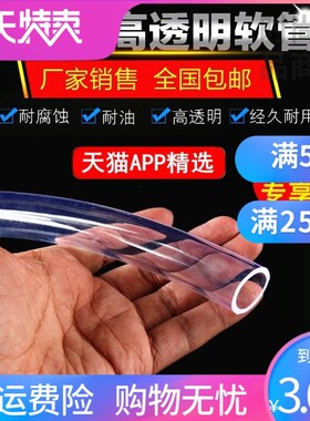 细管子塑料管小口径高压水龙头鱼缸快速园艺通用加厚软管家用小型