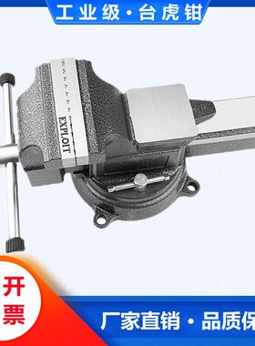 优品工业级重型台虎钳家用6寸台钳工作台平口钳多功能360度旋转桌
