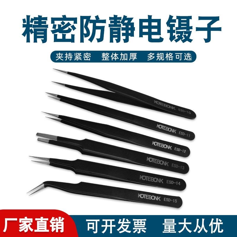 防静电镊子不锈钢加厚尖头镊子圆头零件夹子弯头燕窝拔毛尖嘴镊子,淘宝优惠券,粉丝福利购,淘宝优惠卷