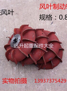 供应南京电机各种型号风叶制动轮 平形刹车风叶制动轮 刹车风叶