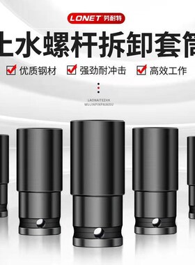 止水螺杆专用拆卸套筒三段式止水螺杆拆卸套筒止水螺杆拆卸套筒