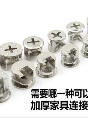 抽屉螺丝卡扣茶几柜子固定扣衣柜组合柜配件家具预埋螺母偏心