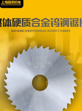 整体硬质合金锯片铣刀 钨钢锯片40 50 63*1.1 锯片定做不锈钢用