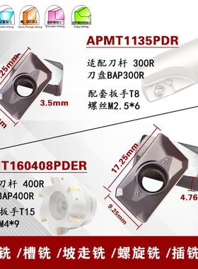 株钻数控铣刀片APMT160408 1135 YBG205 202钢件不锈钢模具铣刀粒