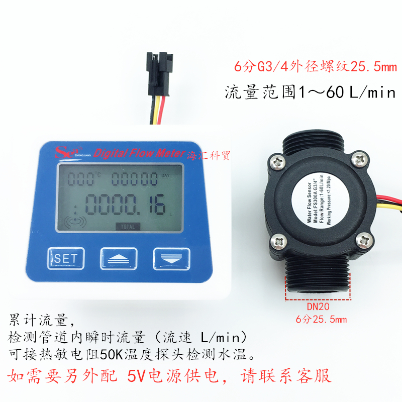 智能电子数显流量计显示表 累计流量测流速一体 涡轮水流量传感器 - 图0