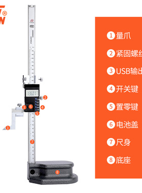 桂林桂量电子数显高度尺0-300-500高精度游标高度规高度仪配件