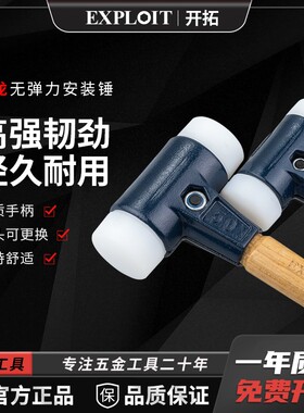 橡胶锤橡皮锤子工具大号工业无弹力尼龙榔头实心无反弹锤头安装锤