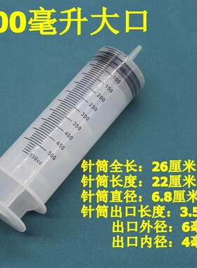 20/500毫升大号大容量塑料注射器针筒式抽机油针管喂食打胶灌肠通