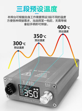 智能数显恒温焊台电烙铁T210头可调温家用维修焊接工具套装焊锡枪