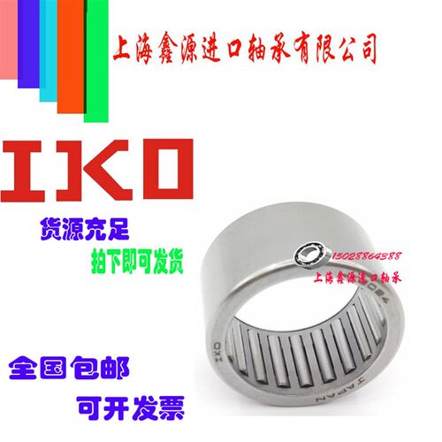 IKO日本英制系列冲压外圈滚针轴承BA BHAM268 2610 2616 2620Z - 图2