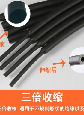 3倍整卷双壁绝缘电工用电线带胶热缩管绝缘套管加厚热收缩管软管