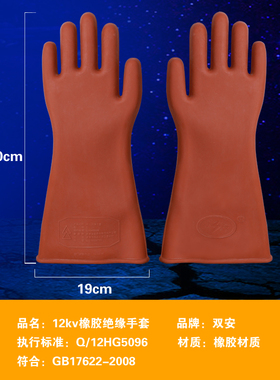 天津双安牌25KV绝缘靴35KV雨靴电工正品12KV绝缘手套电力高压专用