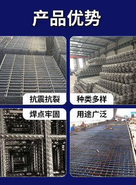 钢筋网片4mm6mm建筑工地用水泥混凝土防裂网8个粗地暖网冷拔丝网