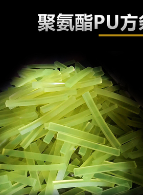 聚氨酯方条方棒优力胶棒pu方棒弹性棒胶棒牛筋棒减震耐磨垫力模垫