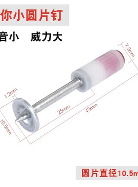 炮钉迷你炮钉枪一体射钉排卡专用钉吊顶神器混凝土打钉钢钉管卡钉