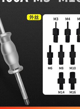 MIKUNI手动拔销器内外螺纹P400AB丝牙拉拔器M3-M27定位销拆卸工具