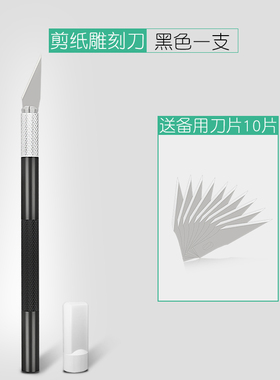 雕刻刀剪纸手工学生专用纸雕刻刀套装工具手账笔刀橡皮章木雕刀具