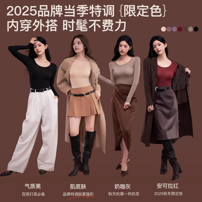 草本初色美肤衣秋衣秋裤套装