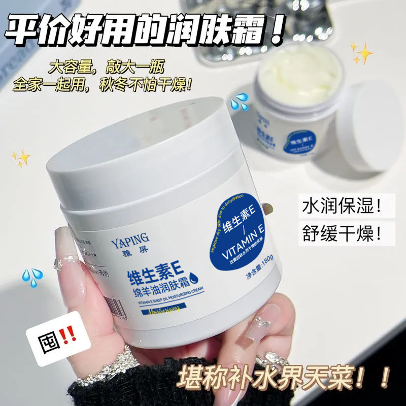维E绵羊油润肤霜长效保湿滋润防干燥起皮改善粗糙舒缓肌肤面霜,淘宝优惠券,粉丝福利购,淘宝优惠卷