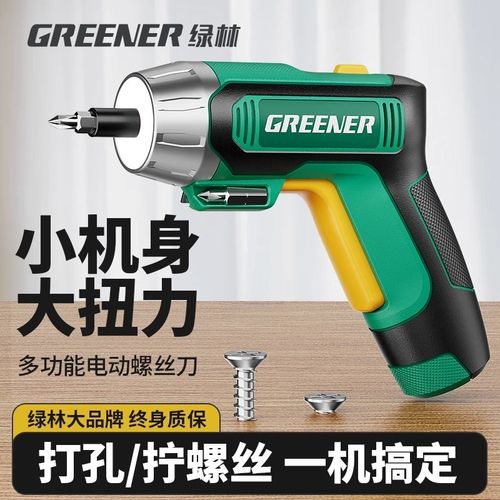 绿林电动螺丝刀充电式家用多功能电批起子螺丝批迷你自动套装工具 - 图0