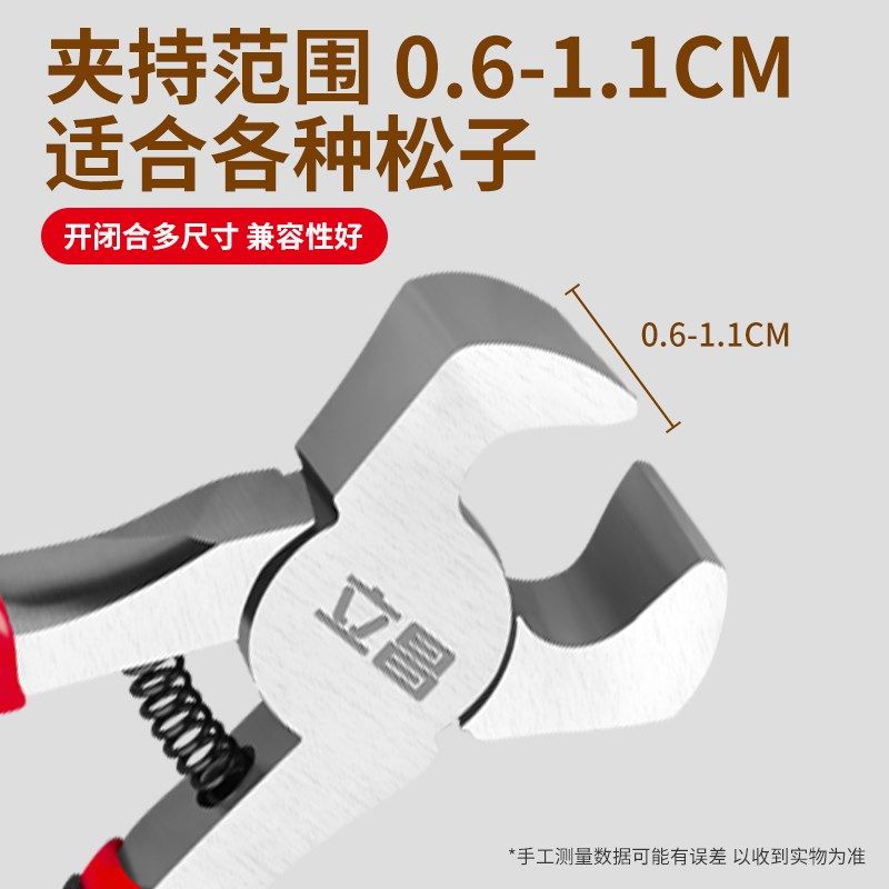 剥壳器夹松子钳子夹子松子整粒剥小坚果钳开口工具瓜子夹家用神器,淘宝优惠券,粉丝福利购,淘宝优惠卷