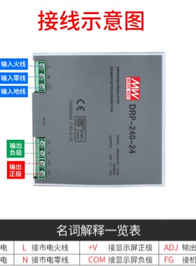 明纬导轨式开关电源DRP-240-24转12V 48V直流变压器10A滤波AC变DC