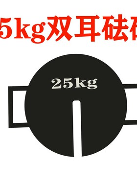 砝码电梯增砣开口C型校准地磅配重牵引25kg20公斤1吨铸铁锁型秤砣